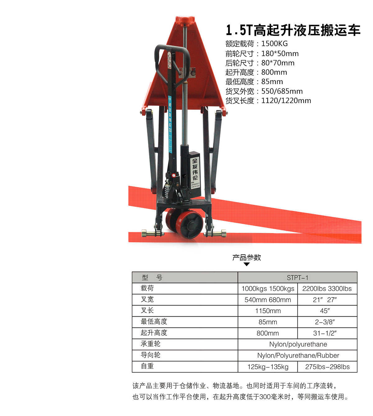 高起升液壓搬運車5.jpg