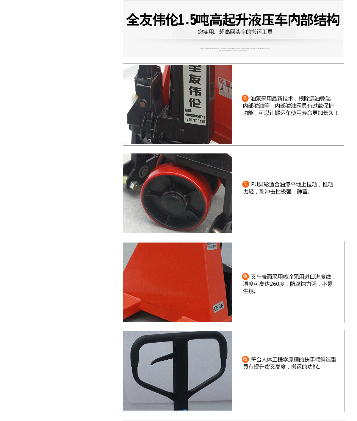 高起升液壓搬運車3.jpg