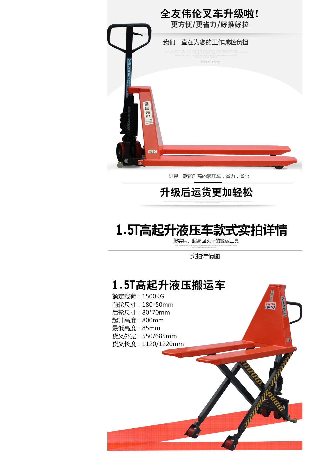 高起升液壓搬運車4.jpg