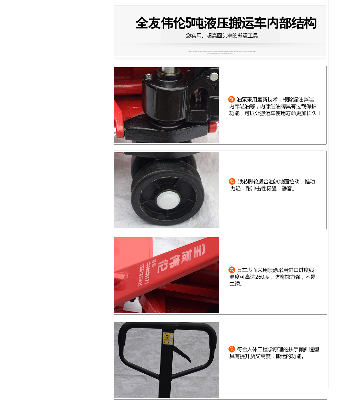 全友5T鐵芯尼龍輪液壓車(紅色)3.jpg