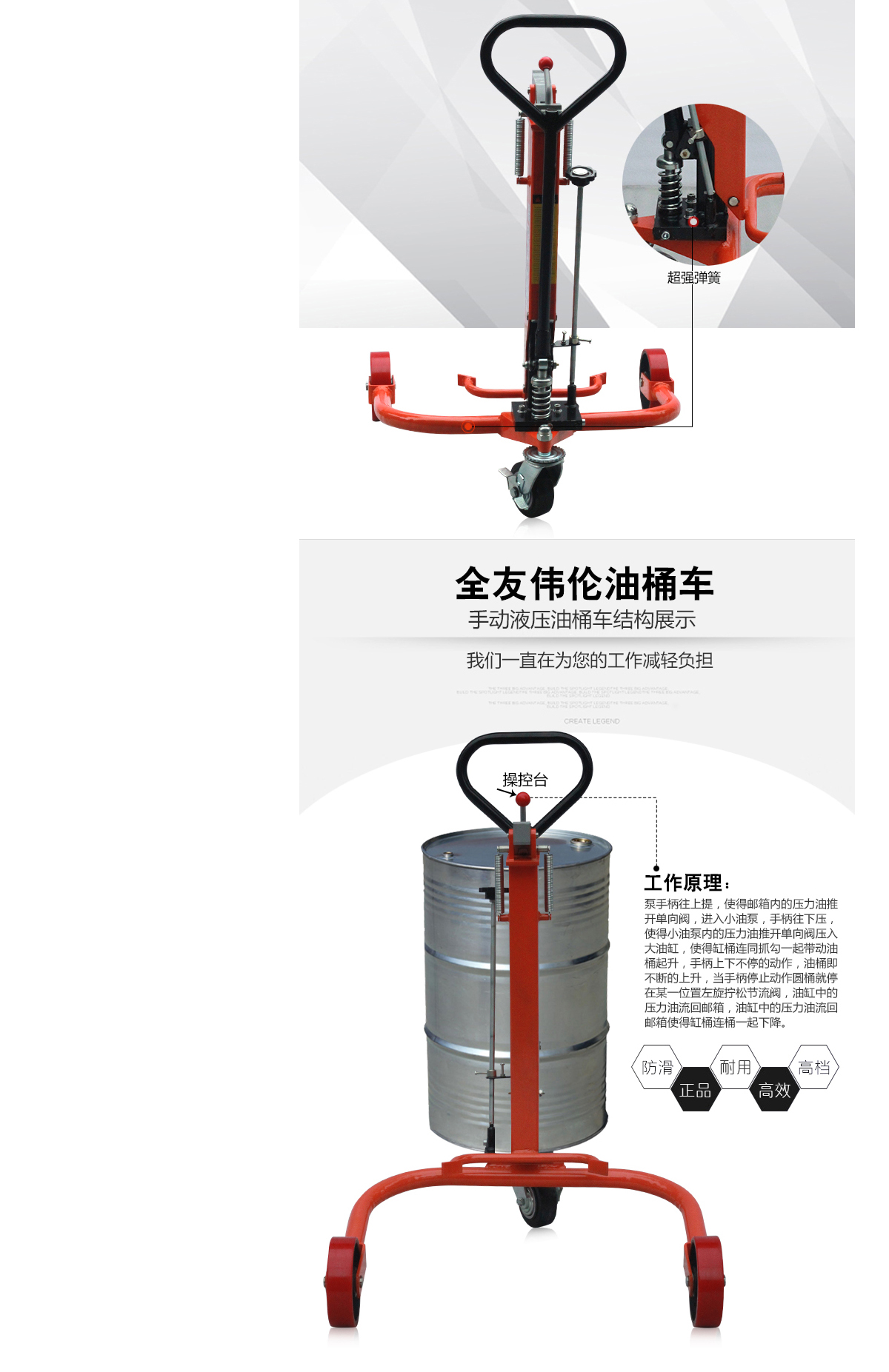 手動(dòng)液壓油桶車3.jpg