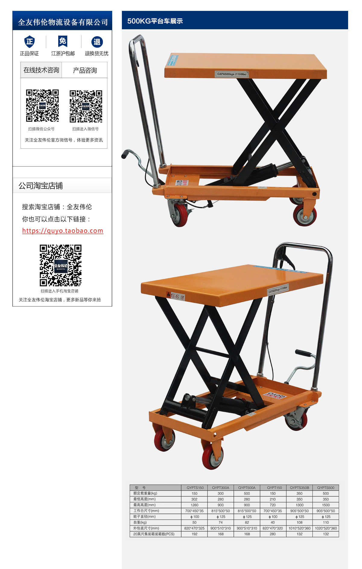 500KG平臺車2.jpg