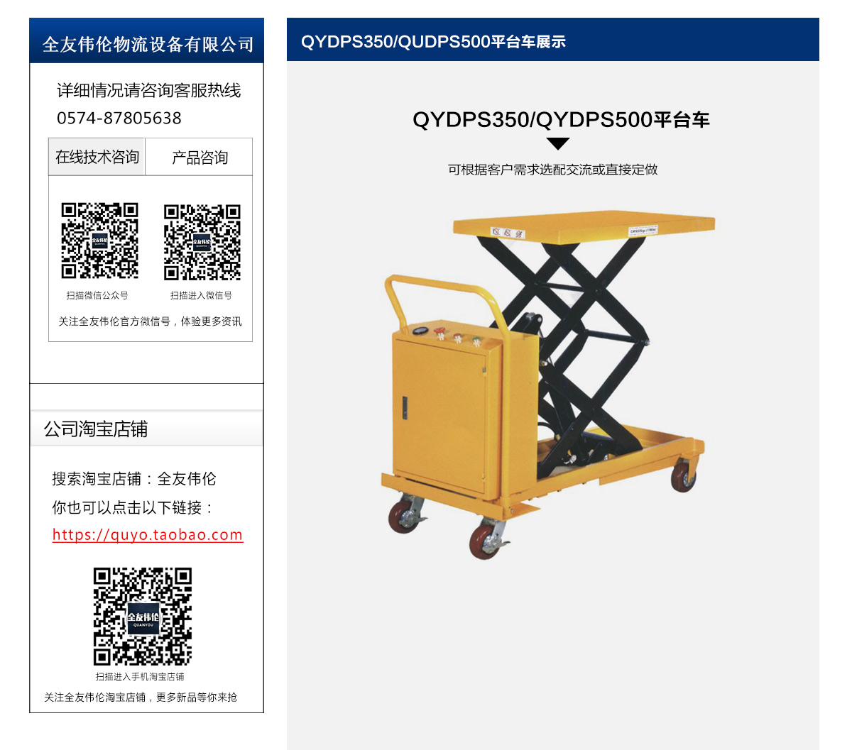 QYDPS350-QYDPS500平臺車2.jpg