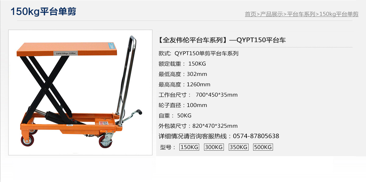 QYPT150平臺(tái)車(chē)1.jpg