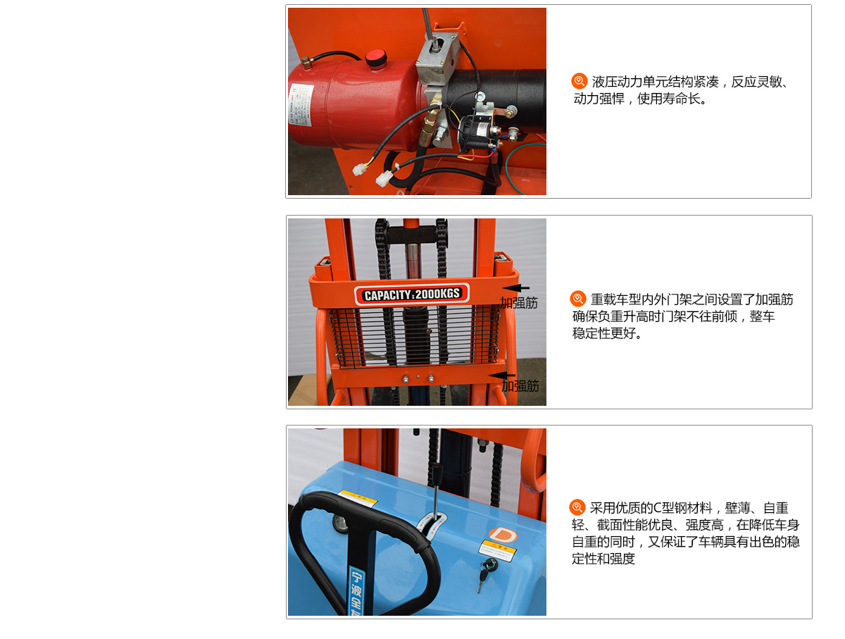 大2噸2米半電動堆高車4.jpg