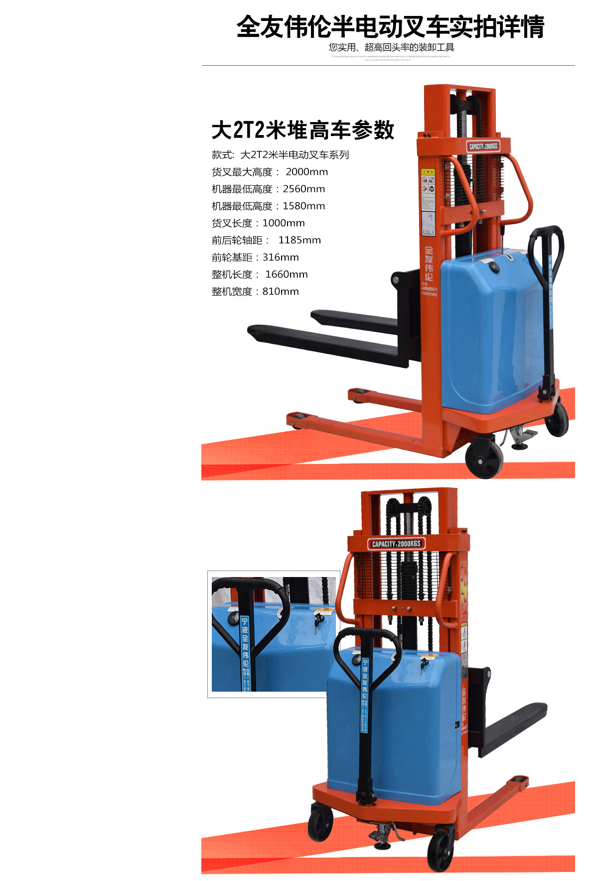 大2噸2米半電動堆高車5.jpg