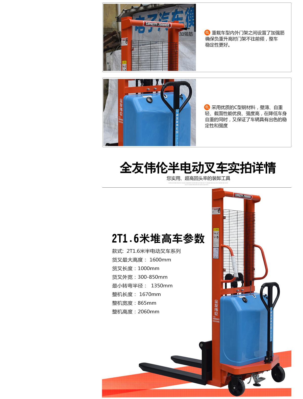 2T1.6米半電動(dòng)堆高車4.jpg