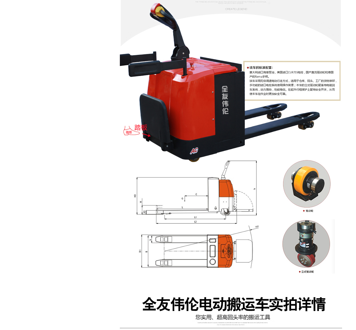2T全電動(dòng)搬運(yùn)車4.jpg