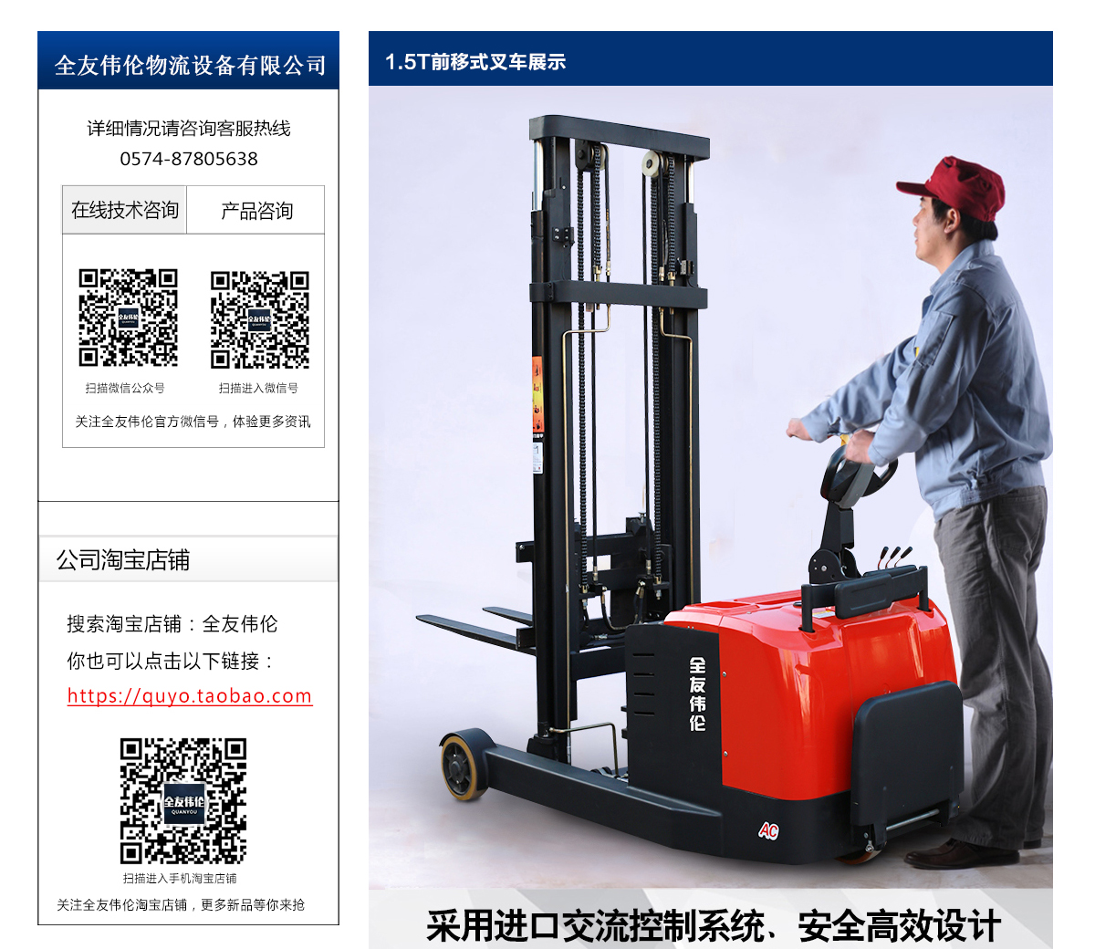 1.5T前移式叉車2.jpg