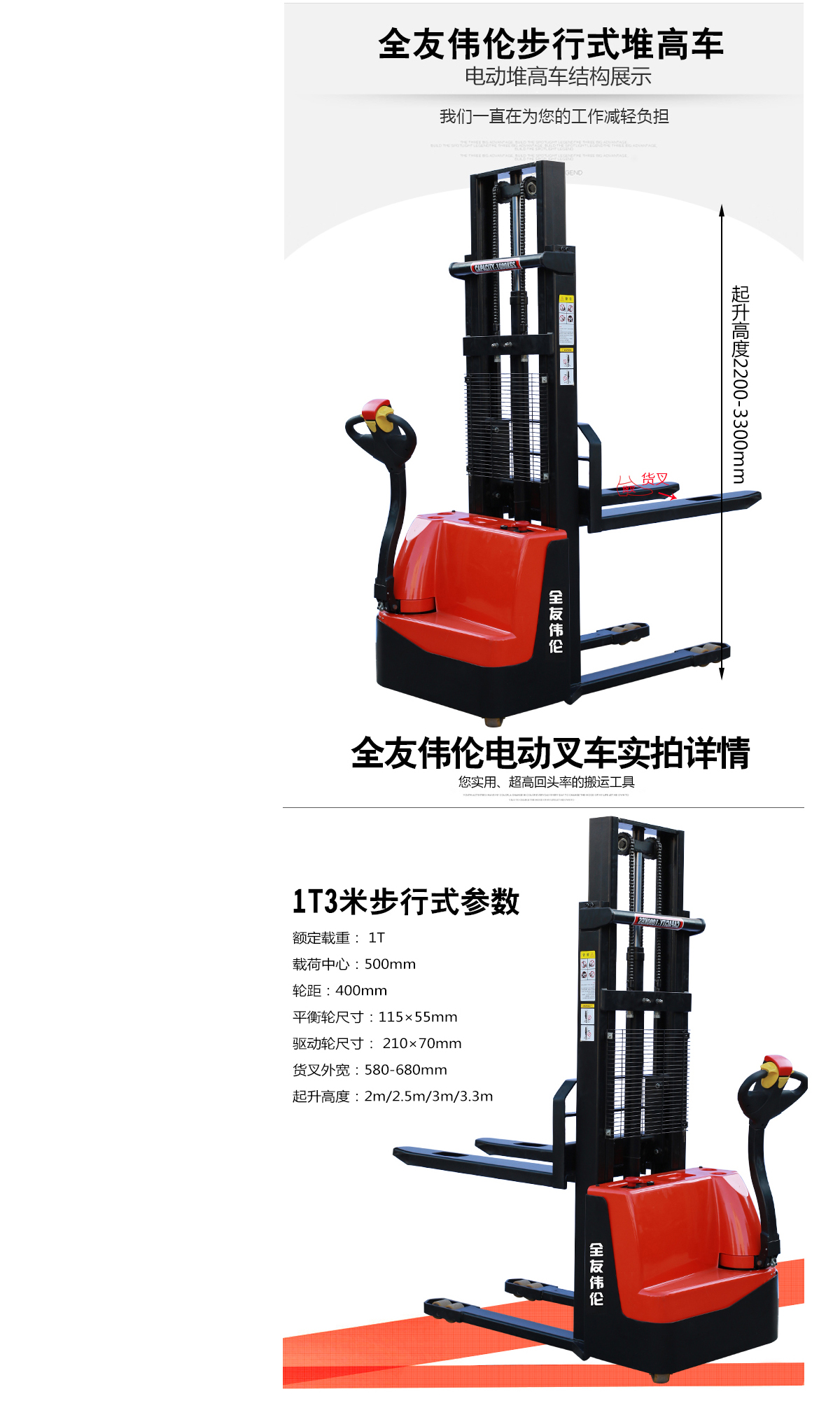 步行式1T3米全電動堆高車4.jpg