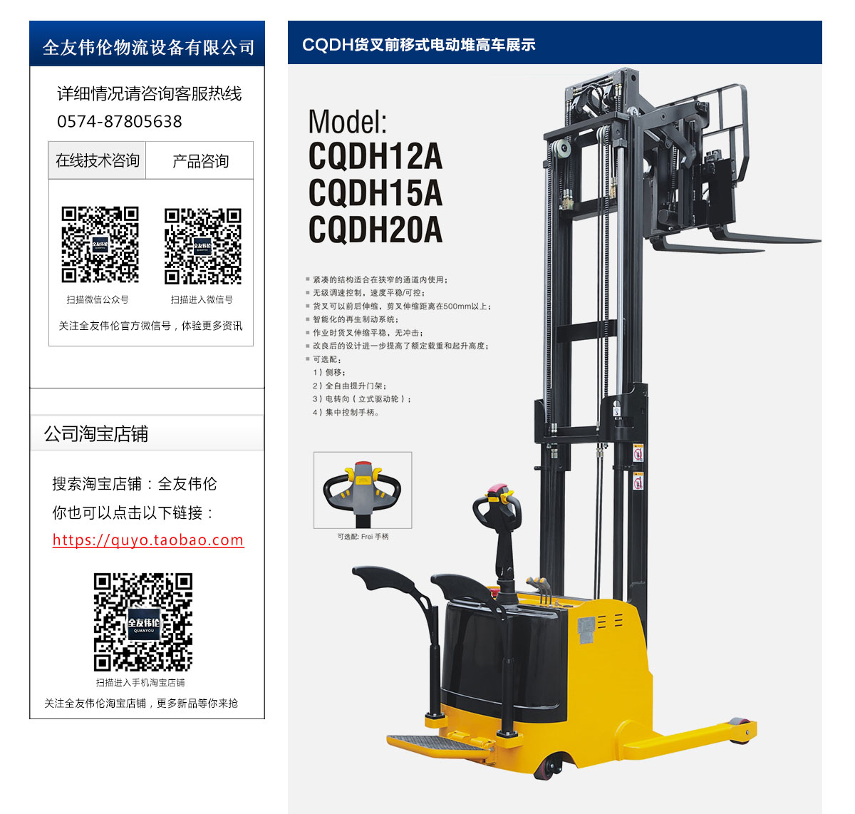 貨叉前移式電動堆高車2.jpg