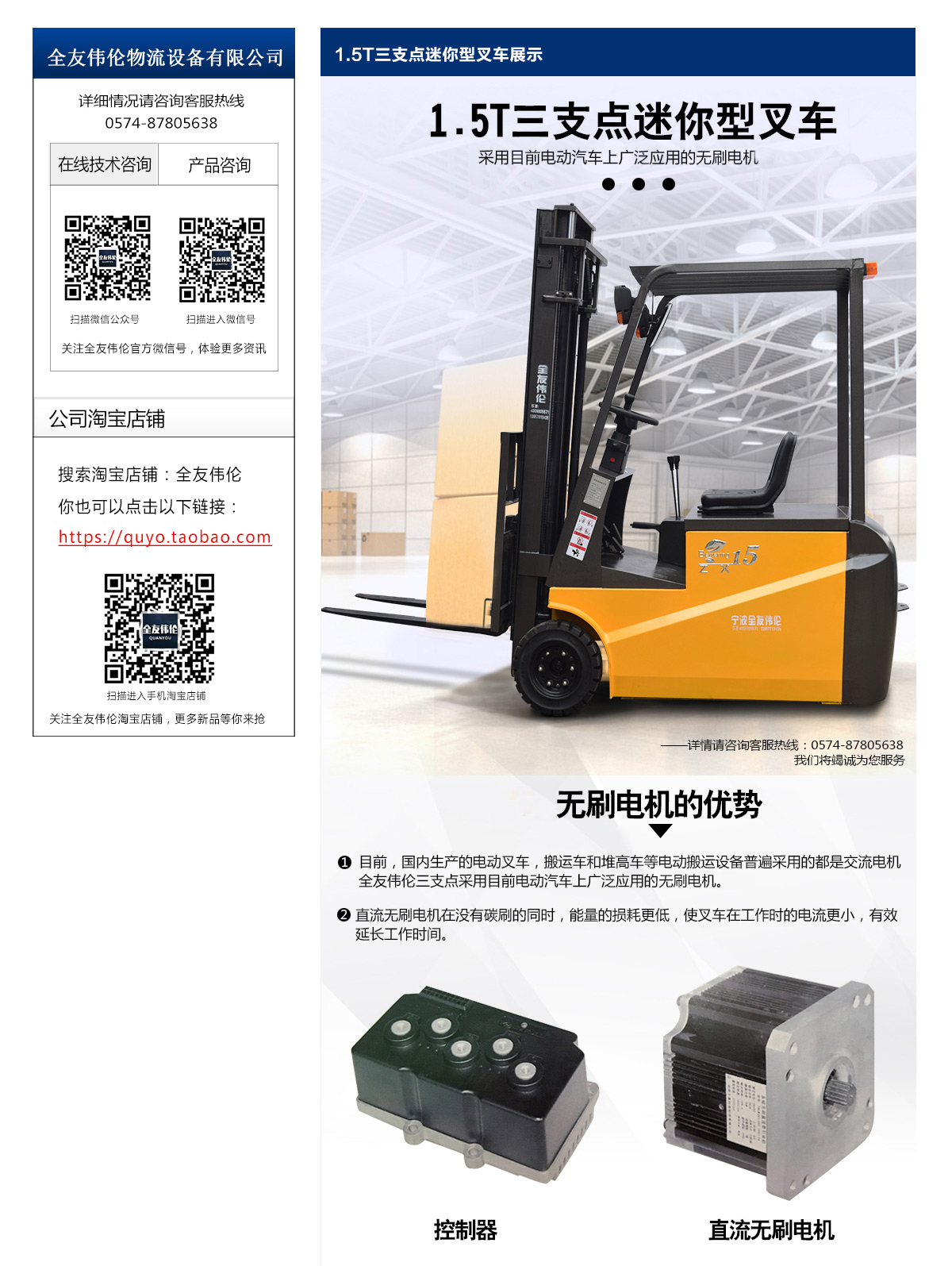1.5T全電動迷你型三支點叉車2.jpg