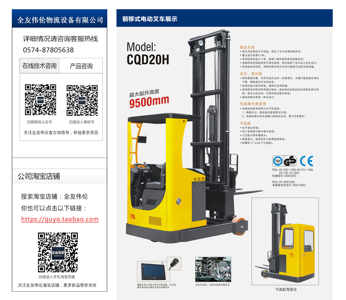 CQD20H前移式叉車2.jpg